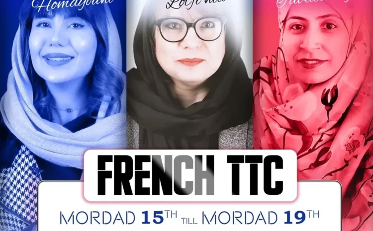  دوره‌‌ TTC زبان فرانسوی شروع شد