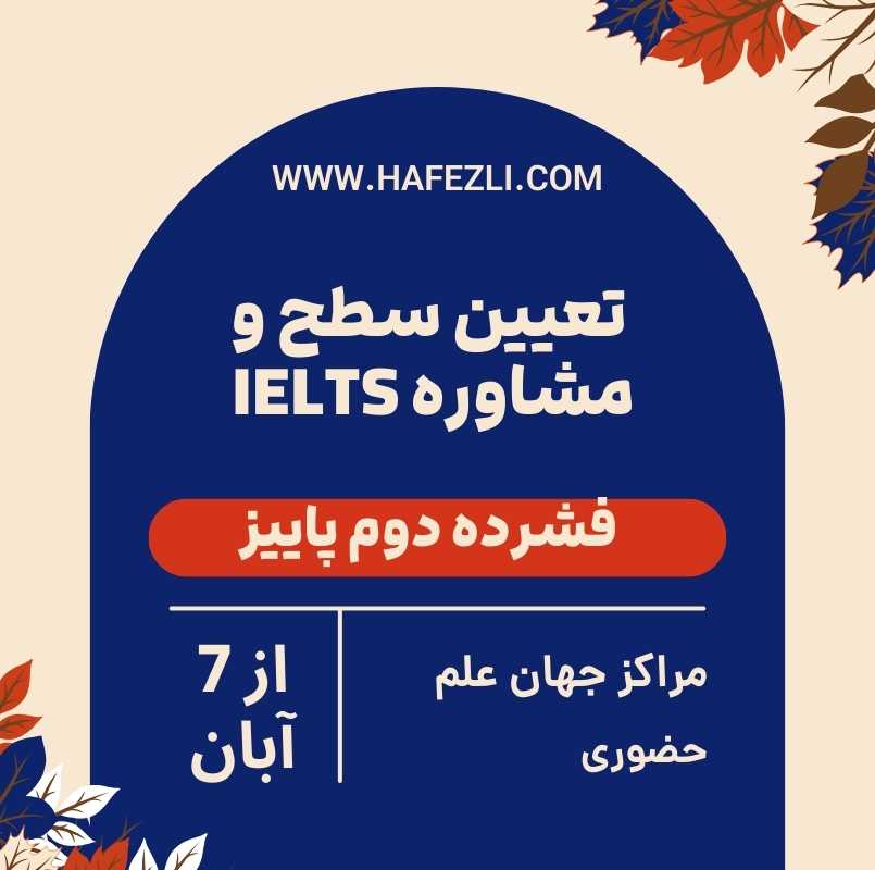 ielts test