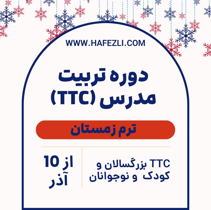 کلاس ttc